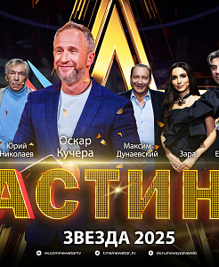 Жители Ленинградской области могут стать участниками 10-го сезона Всероссийского вокального конкурса «Звезда-2025»